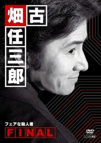 Season 4 Poster