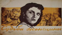 «Судьба женщины (1957)» — обои к фильму #1