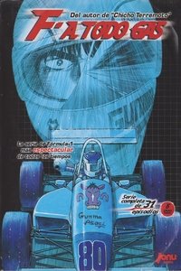 エフ (1988)