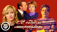 «В одном микрорайоне (1976)» — обои к сериалу #1