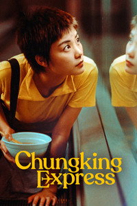 Постер фильма «Чунгкингский экспресс (1994)» — (9 из 186)