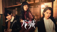 «Заберите нас домой (2023)» — обои к сериалу #3