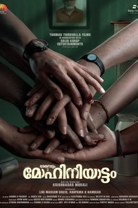 Poster de Mohiniyattam