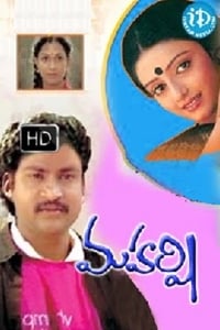 మహర్షి (1987)