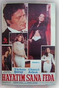 Постер фильма «Жизнь посвящу тебе (1970)» — (2 из 3)