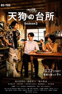 Season 2 Poster