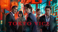 «Полиция Токио (2022-2024)» — обои к сериалу #5