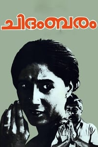 ചിദംബരം (1985)