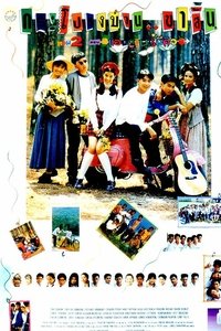 กระโปรงบานขาสั้น ภาค 2 (1994)