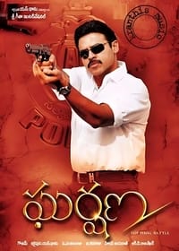 ఘర్షణ (2004)