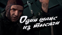«Один шанс из тысячи (1968)» — обои к фильму #1