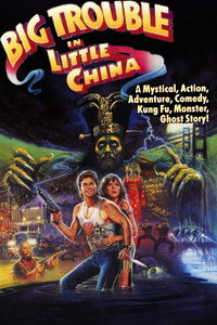 Постер фильма «Большой переполох в маленьком Китае (1986)» — (54 из 87)
