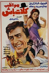 مواظب کلات باش (1975)