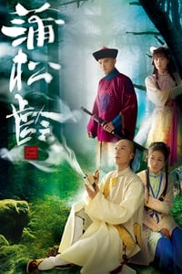 Poster de 蒲松齡