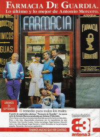 Постер сериала «Дежурная аптека (1991-1996)» — (1 из 1)