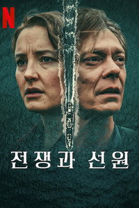 전쟁과 선원