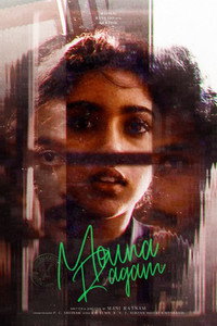 Постер фильма «Молчаливая симфония (1986)» — (3 из 12)