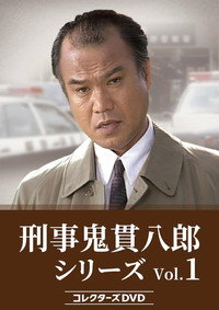 Keiji Onitsura Hachiro - Specials Episode Guide