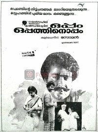 Постер фильма «Oppam Oppathinoppam (1986)» — (2 из 3)