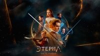 Aeterna: Part One