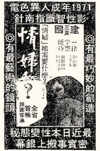 情婦