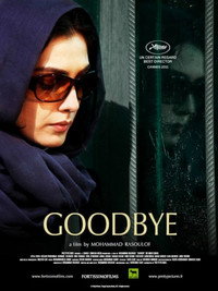 Постер фильма «Прощай (2012)» — (2 из 3)