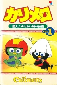 カリメロ (1992)