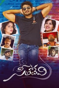 నేను సీతాదేవి (2016)