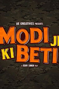 Постер фильма «Modi Ji Ki Beti (2022)» — (2 из 2)
