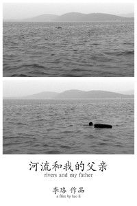 Imagem do Filme 河流和我的父亲