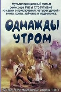 Однажды утром (1980)