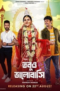 Poster de তবুও ভালোবাসি