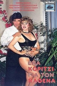 Ένα κορίτσι για τον καθένα (1986)