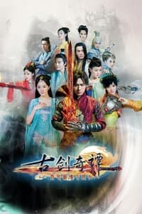 tv show poster Swords+of+Legends 2014