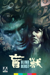 Постер фильма «Слепое чудовище (1969)» — (5 из 18)
