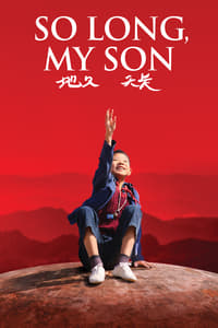 So Long, My Son (2019)