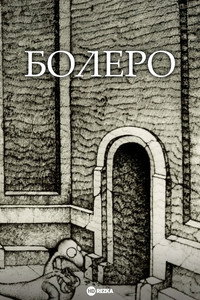Bolero