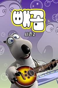 Season 2 Poster