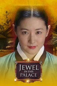 Постер сериала «Жемчужина дворца (2003-2004)» — (3 из 7)