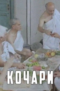 Քոչարի