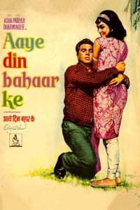 आए दिन बहार के (1965)