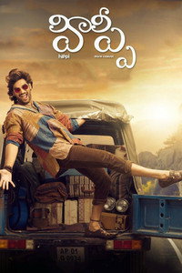 Постер фильма «హిప్పీ (2019)» — (5 из 13)