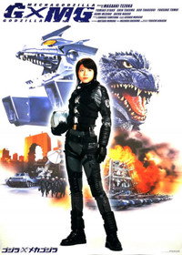 Постер фильма «Годзилла против Мехагодзиллы 3 (2002)» — (9 из 34)