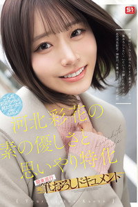 SNOS-371 河北彩花の素の優しさと思いやり特化 関東巡行 筆おろしドキュメント （ブルーレイディスク）