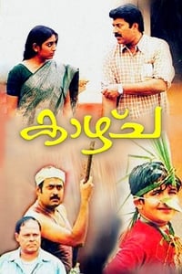 കാഴ്ച (2004)