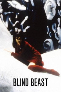 Постер фильма «Слепое чудовище (1969)» — (6 из 18)