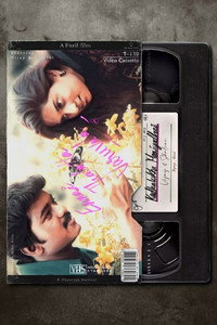 Постер к фильму Kadhalukku Mariyadhai (1997)