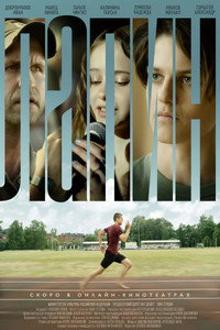 Постер фильма «Лапин (2024)» — (4 из 7)