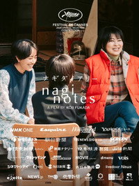 Nagi Notes