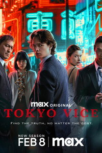 Постер сериала «Полиция Токио (2022-2024)» — (11 из 32)